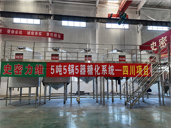 兴宁精酿啤酒设备厂—10吨五锅五器糖化系统—东北项目